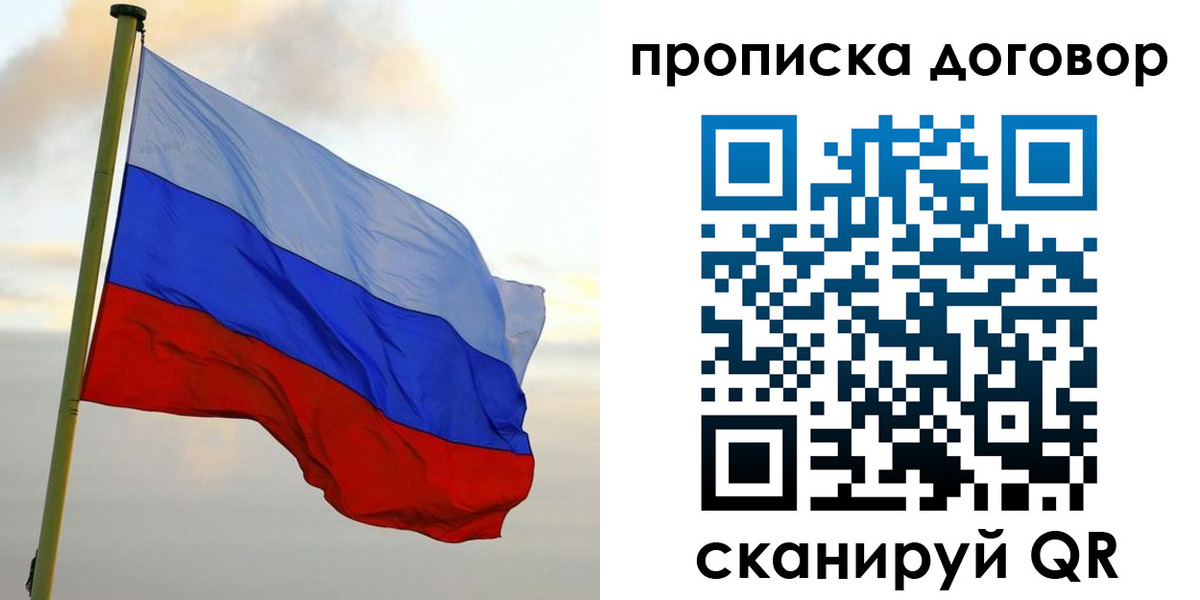 временная регистрация 2025 в Асино