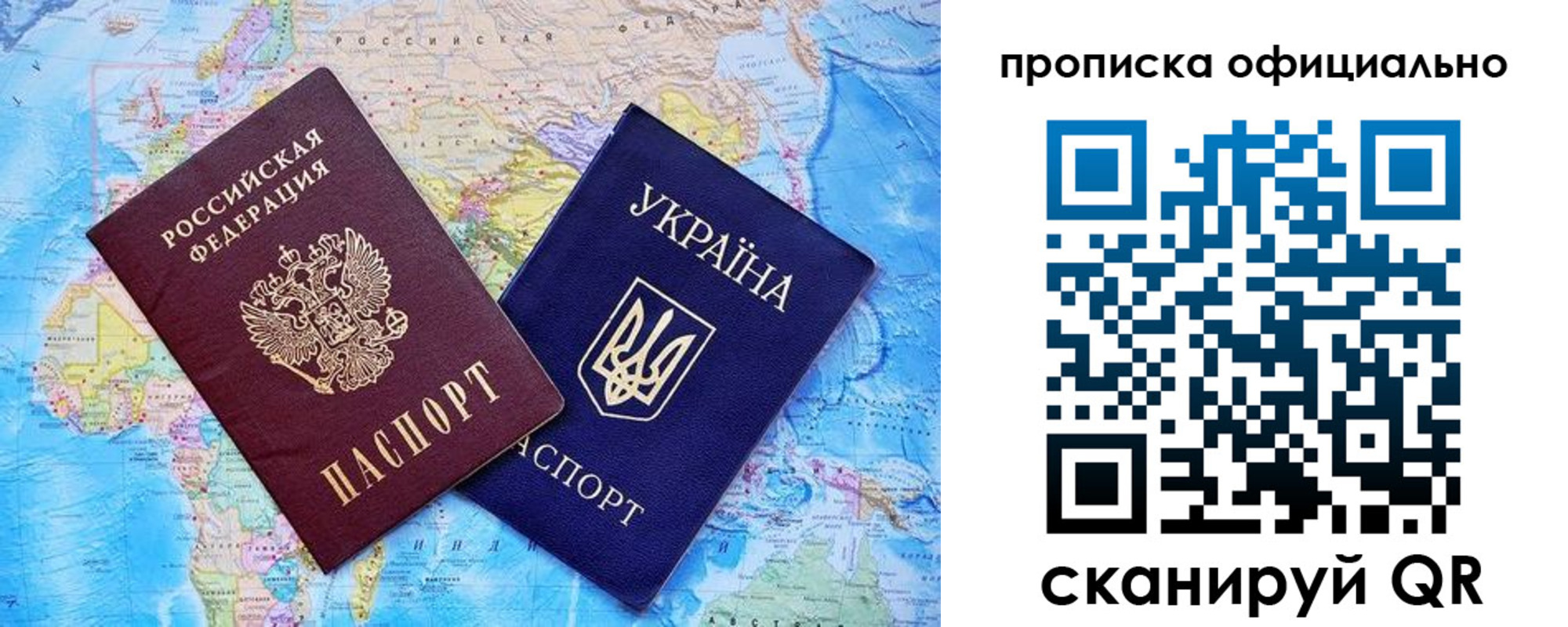 где прописаться в Асино