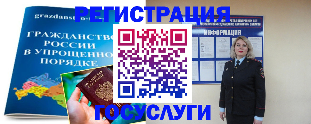 прописка в Асино