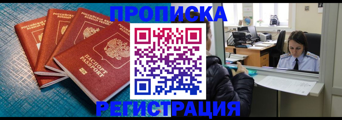 регистрация для дет. сада в Асино