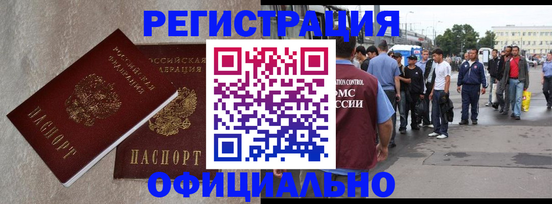 временная регистрация госуслуги в Асино