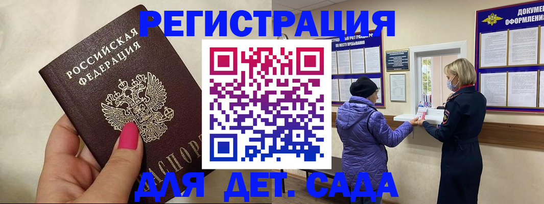 временная регистрация поиск в Асино